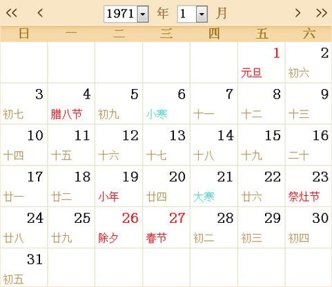 万年历完整版图标