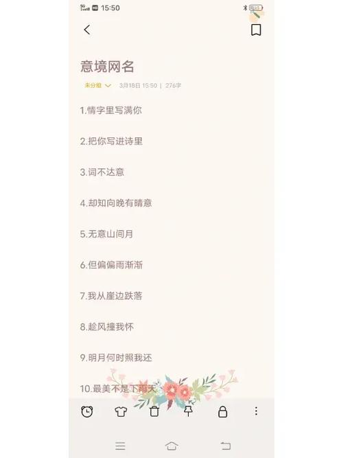 6个字意境绝美昵称