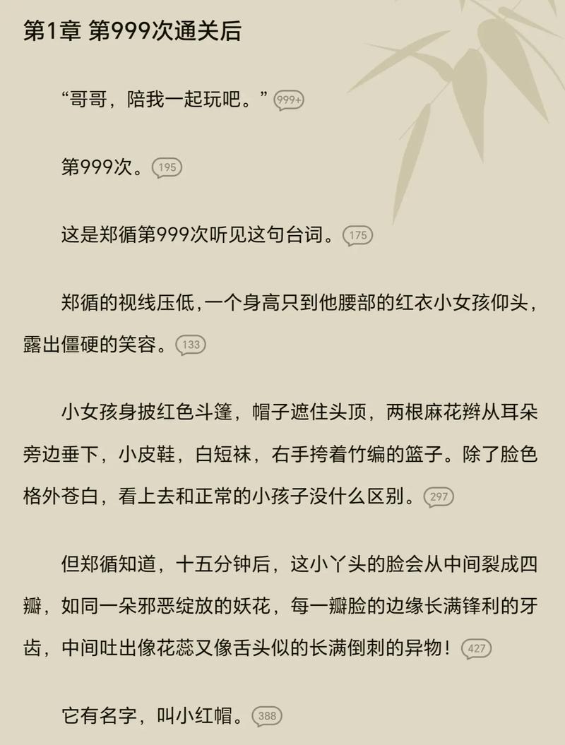众人尖叫我微笑郑循
