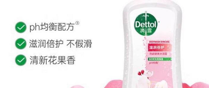 滴露沐浴系列广告