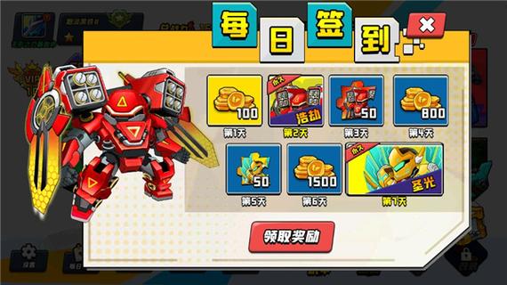 机甲世界破解版下载
