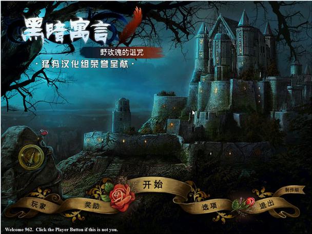 黑暗寓言安卓版汉化版手机下载