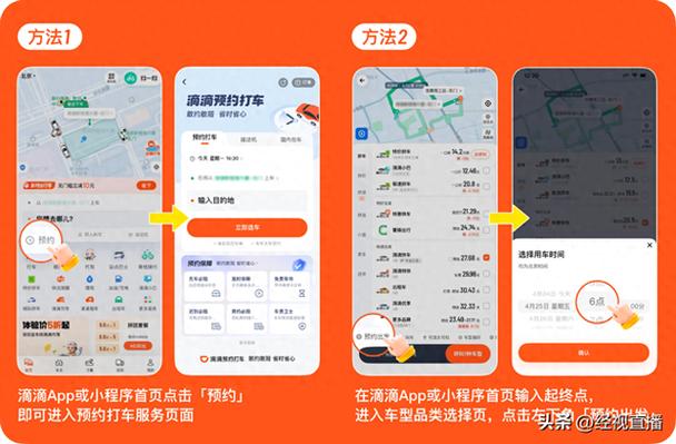 滴滴快车可以添加途经点缩略图