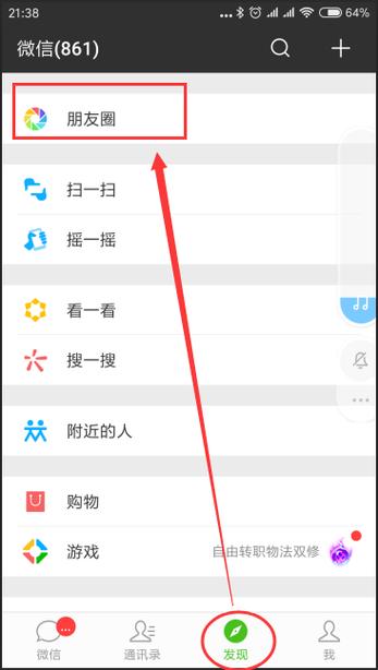 怎样转发别人发的文字