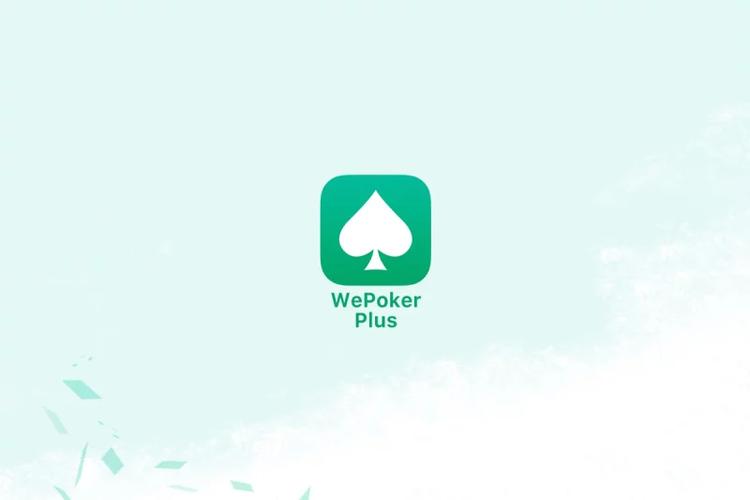 wepoker透视软件