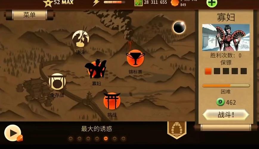 暗影格斗2无限金币钻石版中文截图