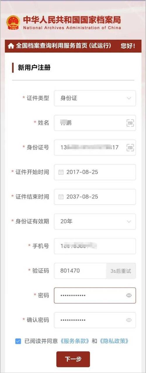 虚拟身份证查询图标