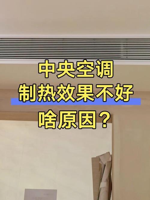 中央空调没有暖风怎么回事
