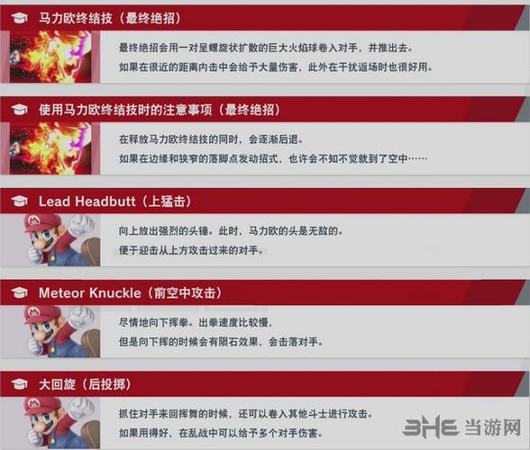 jump大乱斗技能表