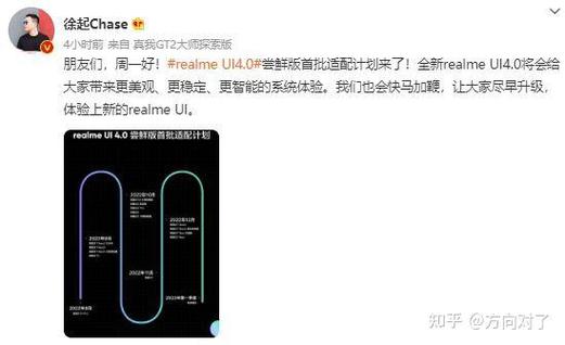 realmeui4.0正式版升级内容截图
