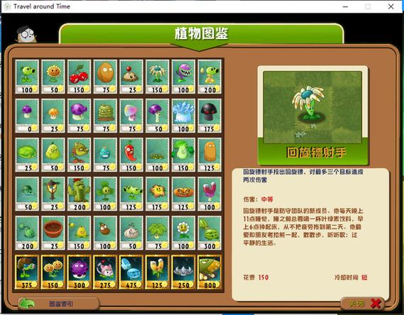 PVZ2TAT内置菜单