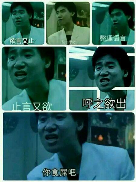 欲言又止表情包截图