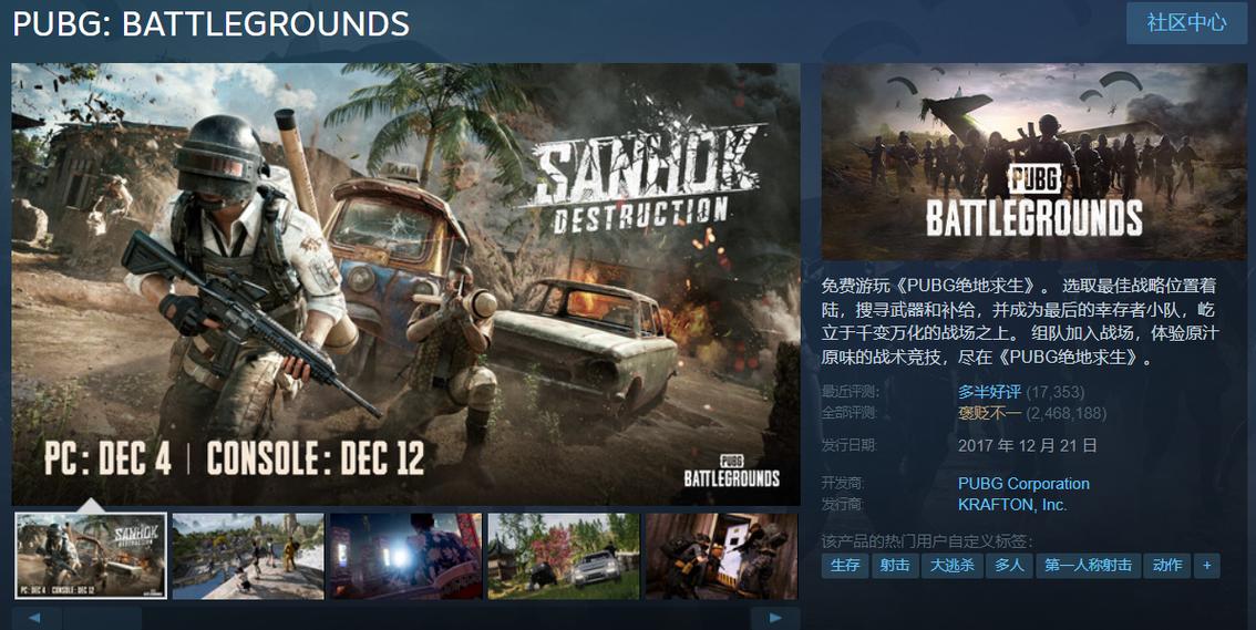 绝地求生体验服steam