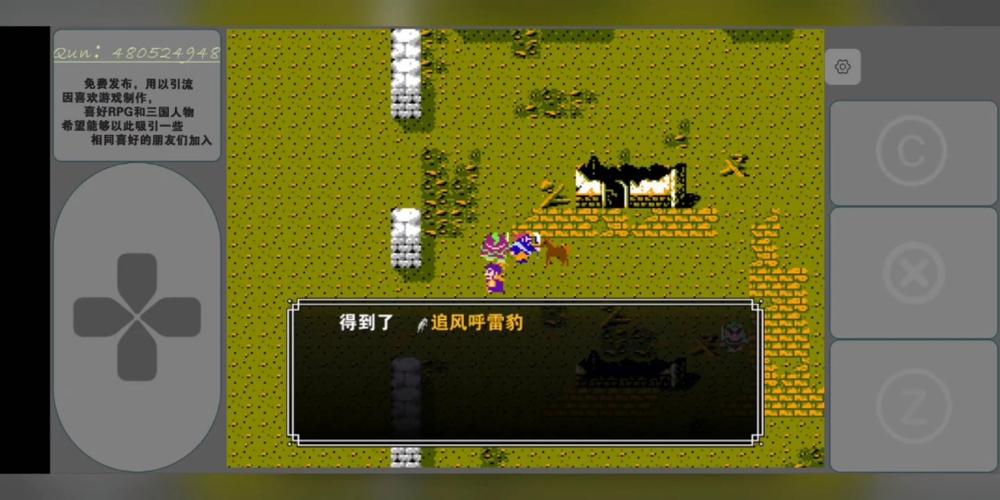吞食天地完整版安卓下载