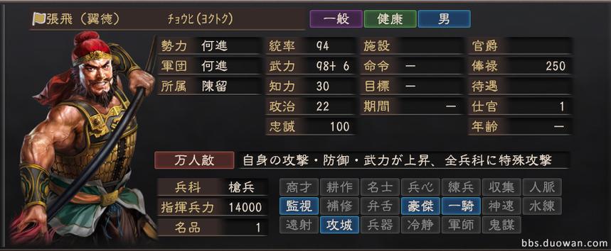 三国志12无法存档