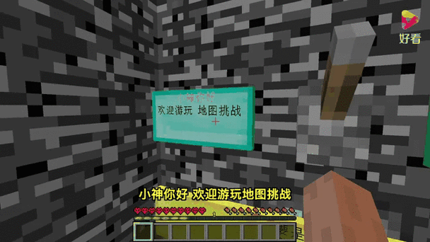 小神解说我的世界