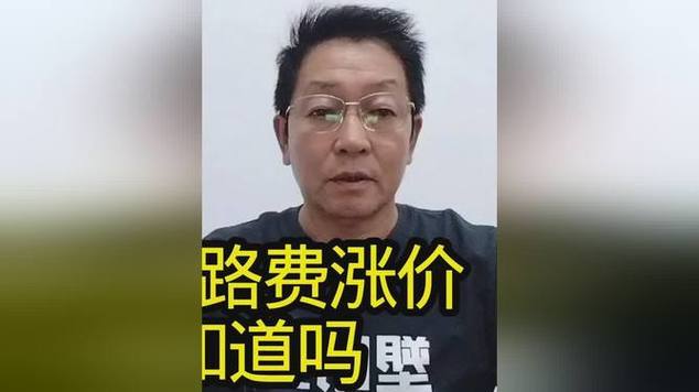 2019高速过路费涨价
