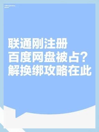手机号被二次放号怎么办