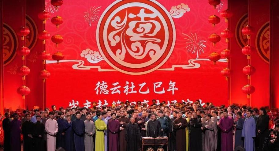 穿越德云社之我是