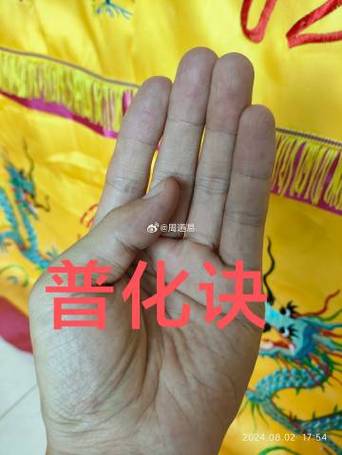 九天应元咒正确念法