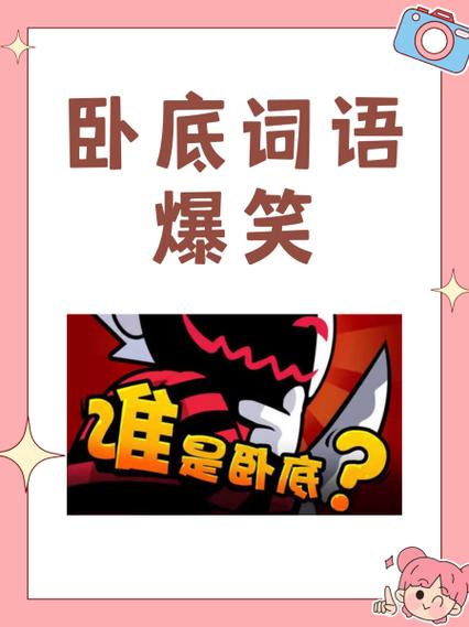 类似滑稽的词