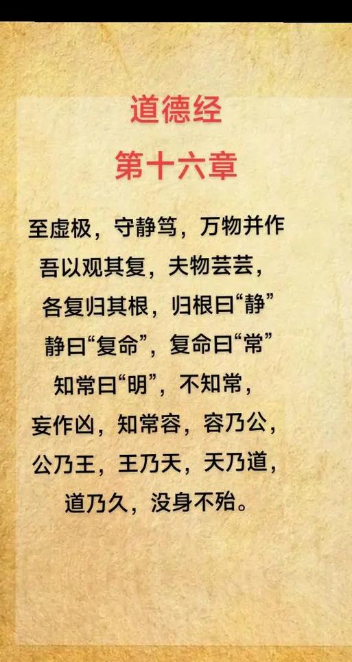 《老子》全文免费阅读截图