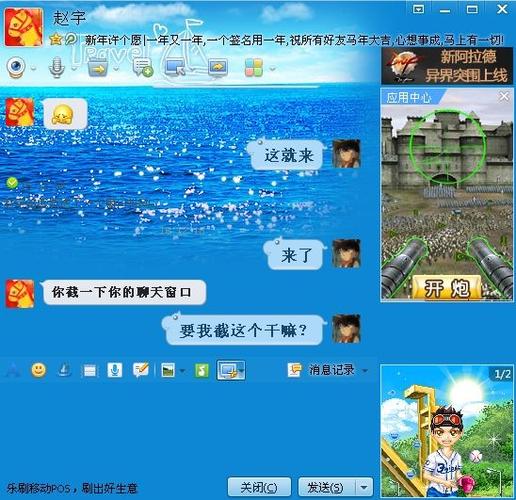 QQ窗口上面怎么是蓝色的