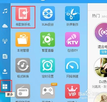 怎样用蓝牙传送歌曲图标
