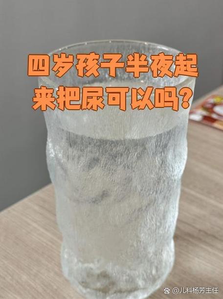 孩子半夜不知道撒尿怎么办