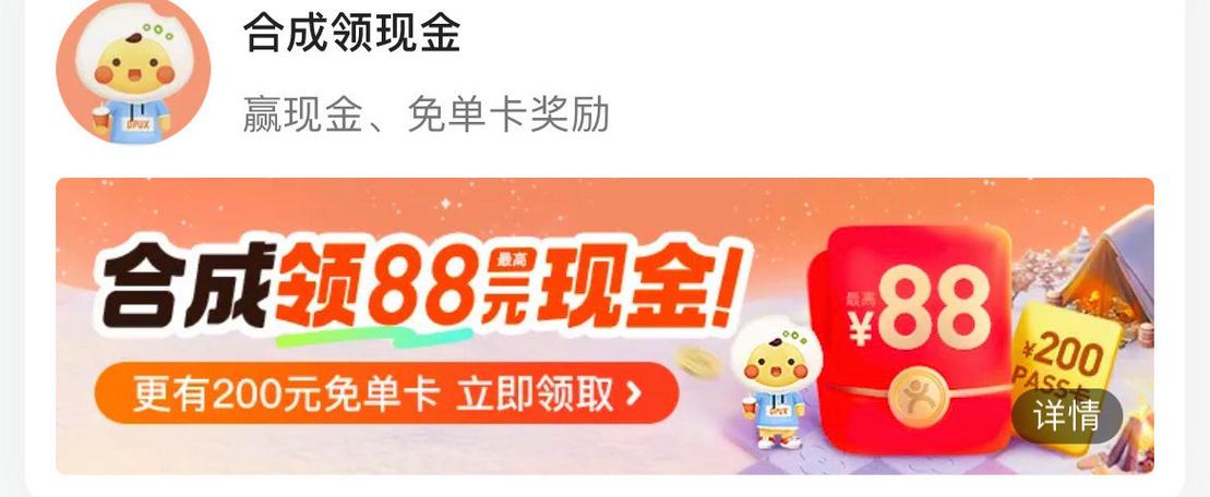 合成赚钱领现金截图