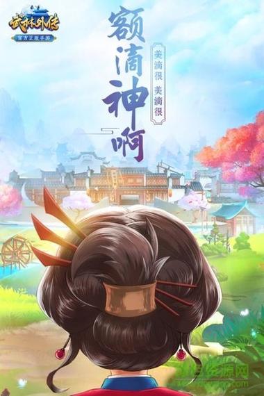 武林外传手游寻宝天行
