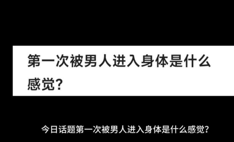 男人身体靠近你说明什么