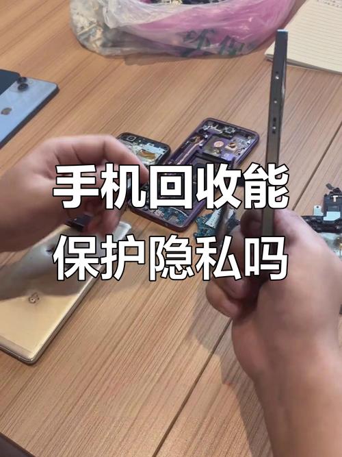 手机回收会被盗取信息吗图标