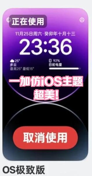 仿ios主题全套免费