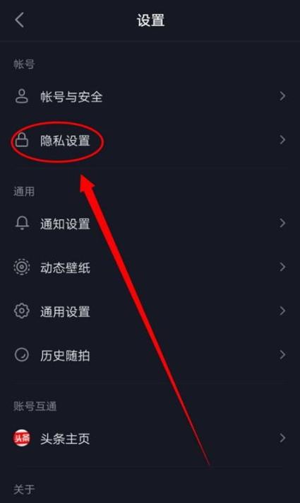 抖音私密账号取消不了怎么办图标