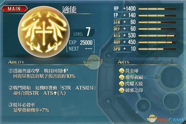 闪之轨迹3核心回路