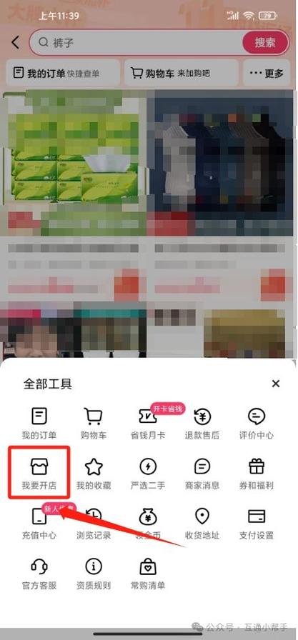 快手小店应用客户支付设置步骤