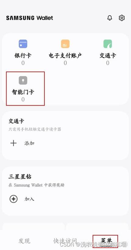 手机复制加密门禁卡的原理