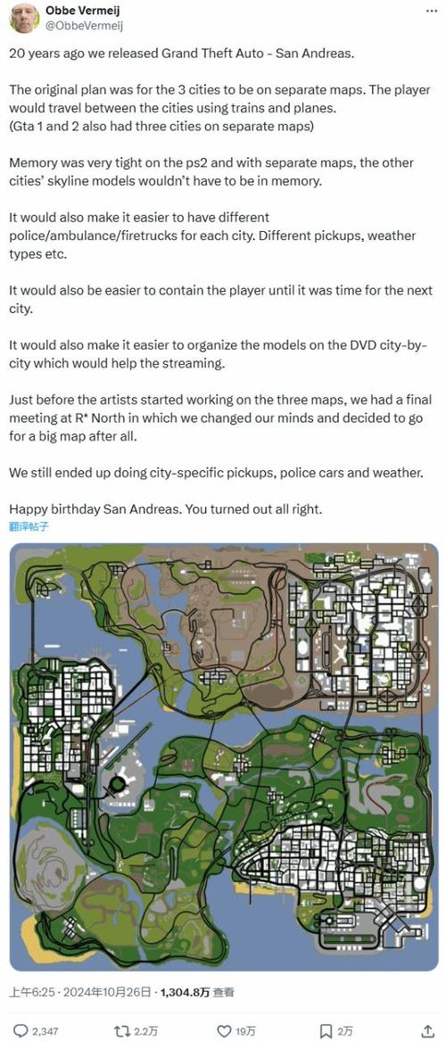 gta有中国地图吗