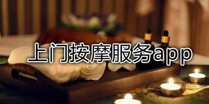 网上找的上门靠谱吗图标
