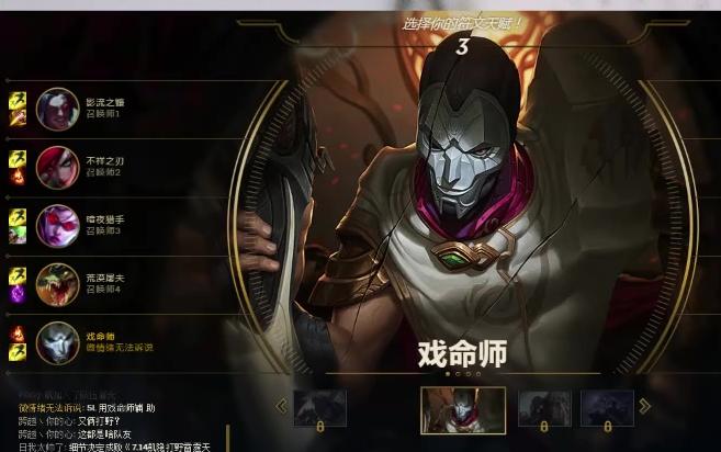 lol戏命师配合辅助