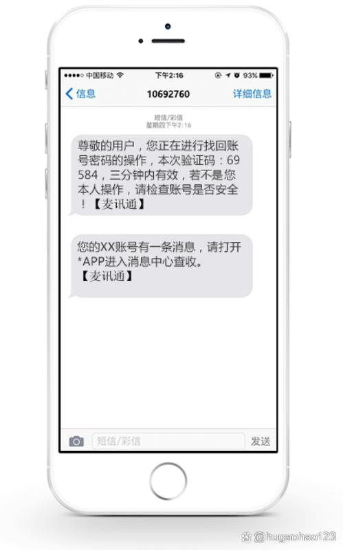 平板能收短信验证码么图标