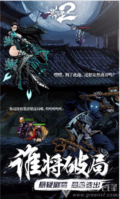 影之刃百度版没了截图