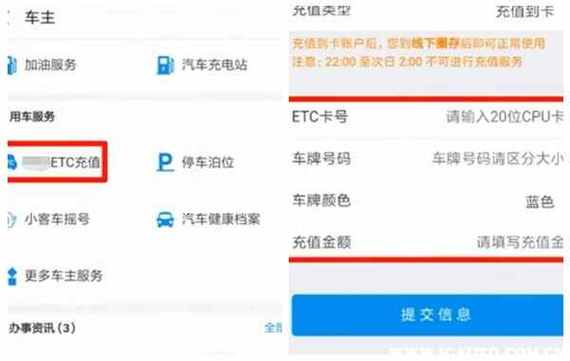 etc充值卡在线充值