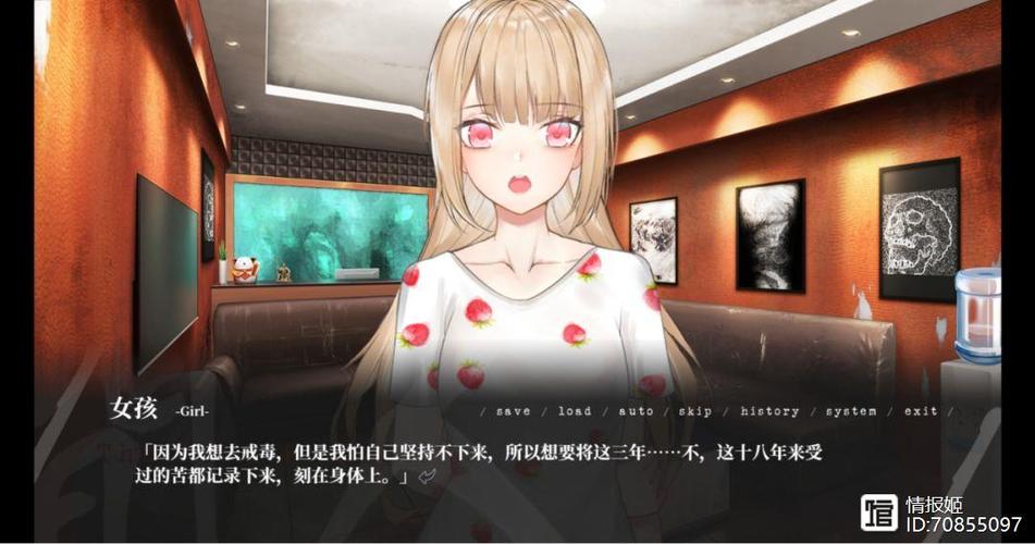 偷窃少女结局攻略缩略图