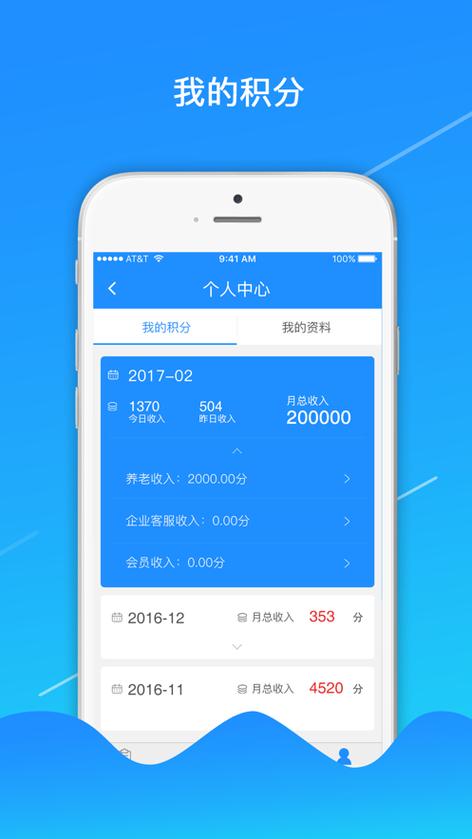 派工助手下载