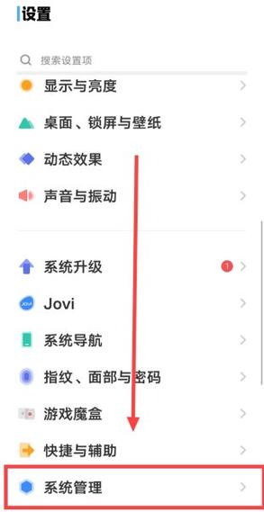 vivo手机日历怎么显示