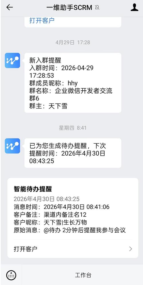 群待办是干嘛的