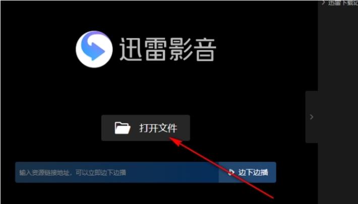 ios迅雷视频导出到相册