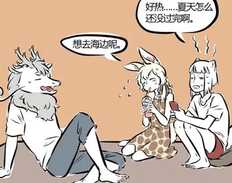 非人哉漫画全集